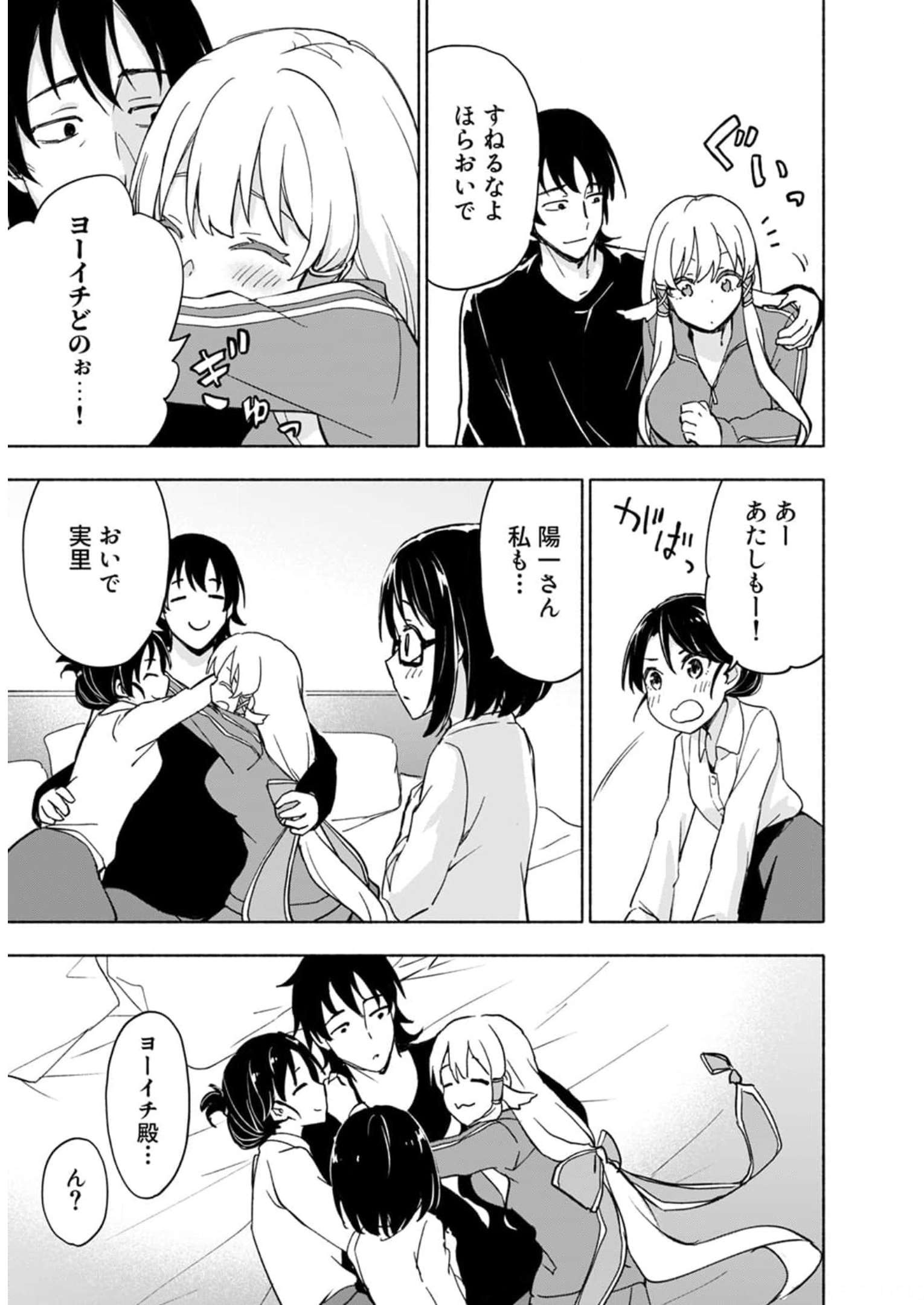 Read EH, TEN'I SHIPPAI! ?...... SEIKOU? Chapter 28 [High Quality / Full] - Page 29 - nicomanga.net