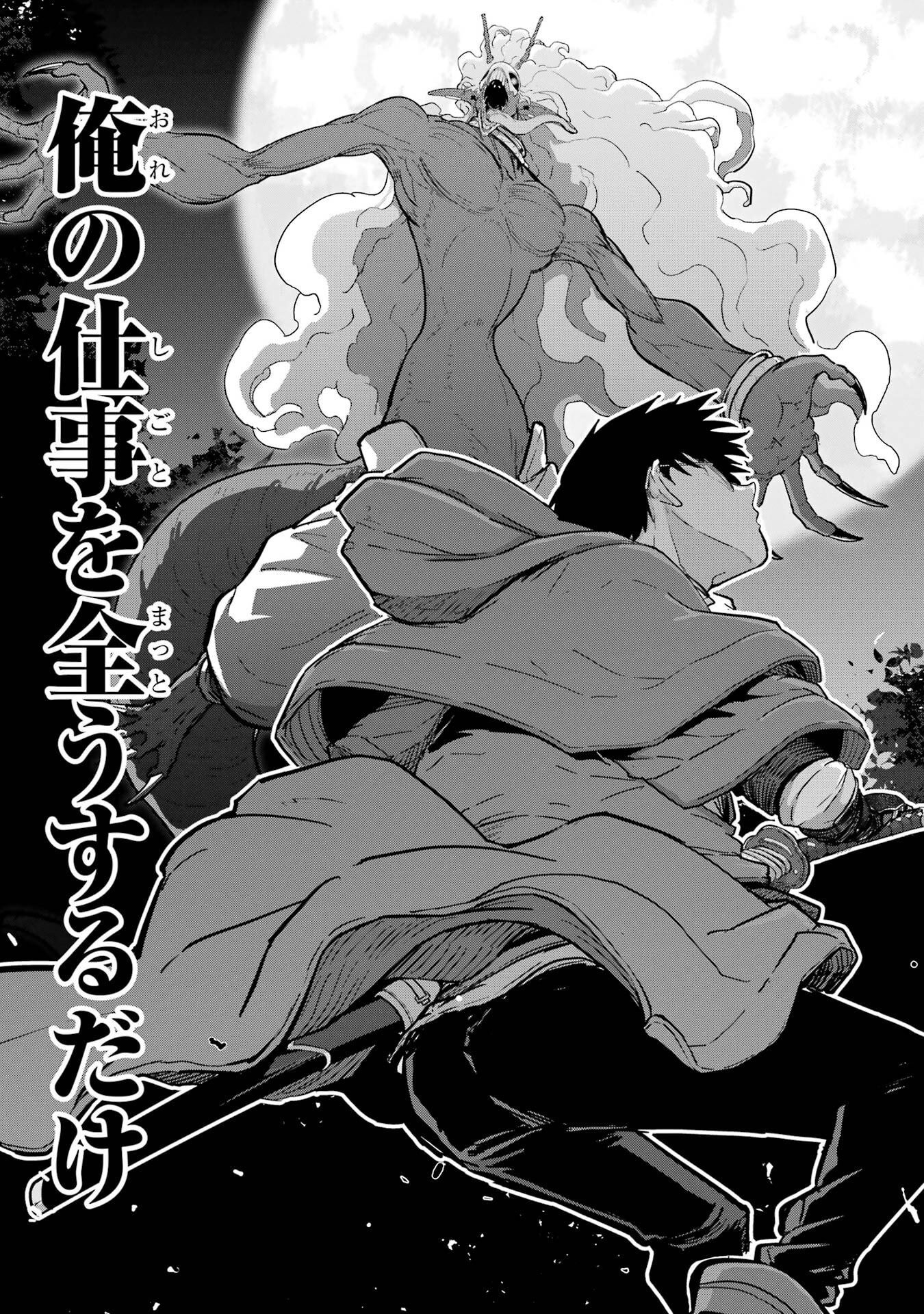 Read SAIKOU NANDO MEIKYUU DE PARTY NI OKIZARI NI SARETA S-RANK KENSHI, HONTOU NI MAYOI MAKUTTE DARE MO SHIRANAI SAISHINBU E: ORE NO KAN DA TO TABUN KOCCHI GA DEGUCHI DA TO OMOU Chapter 39 [High Quality / Full] - Page 31 - nicomanga.net