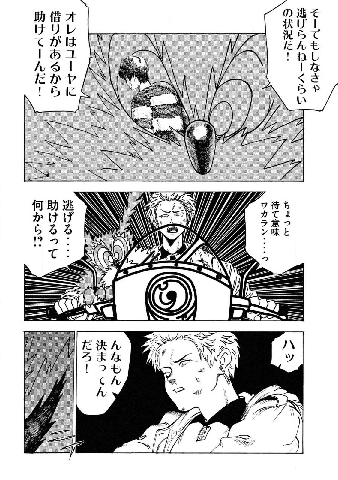 Read RAT COLLECTIVE Chapter 1 [High Quality / Full] - Page 64 - nicomanga.com