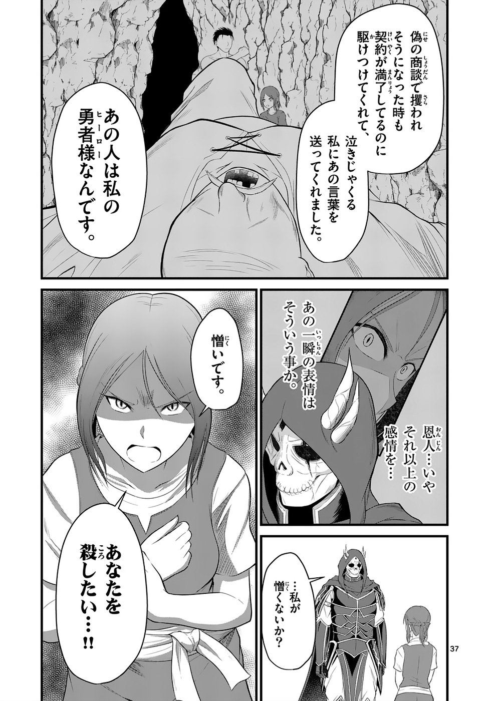 KINGDOM OF BRAVERY Chap 3 - Pic 37