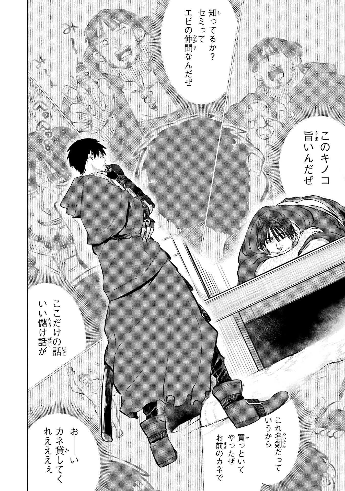 Read SAIKOU NANDO MEIKYUU DE PARTY NI OKIZARI NI SARETA S-RANK KENSHI, HONTOU NI MAYOI MAKUTTE DARE MO SHIRANAI SAISHINBU E: ORE NO KAN DA TO TABUN KOCCHI GA DEGUCHI DA TO OMOU Chapter 36 [High Quality / Full] - Page 8 - nicomanga.net