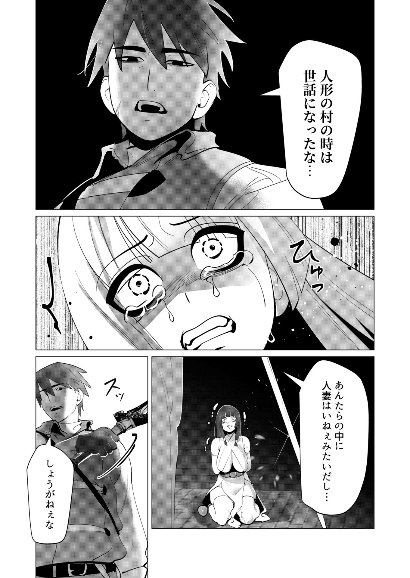 YUUSHA-SAMA WA HOUSHUU NI HITODZUMA WO GOKIBOU DESU Chapter 27 page 29 - nihonkuni.com