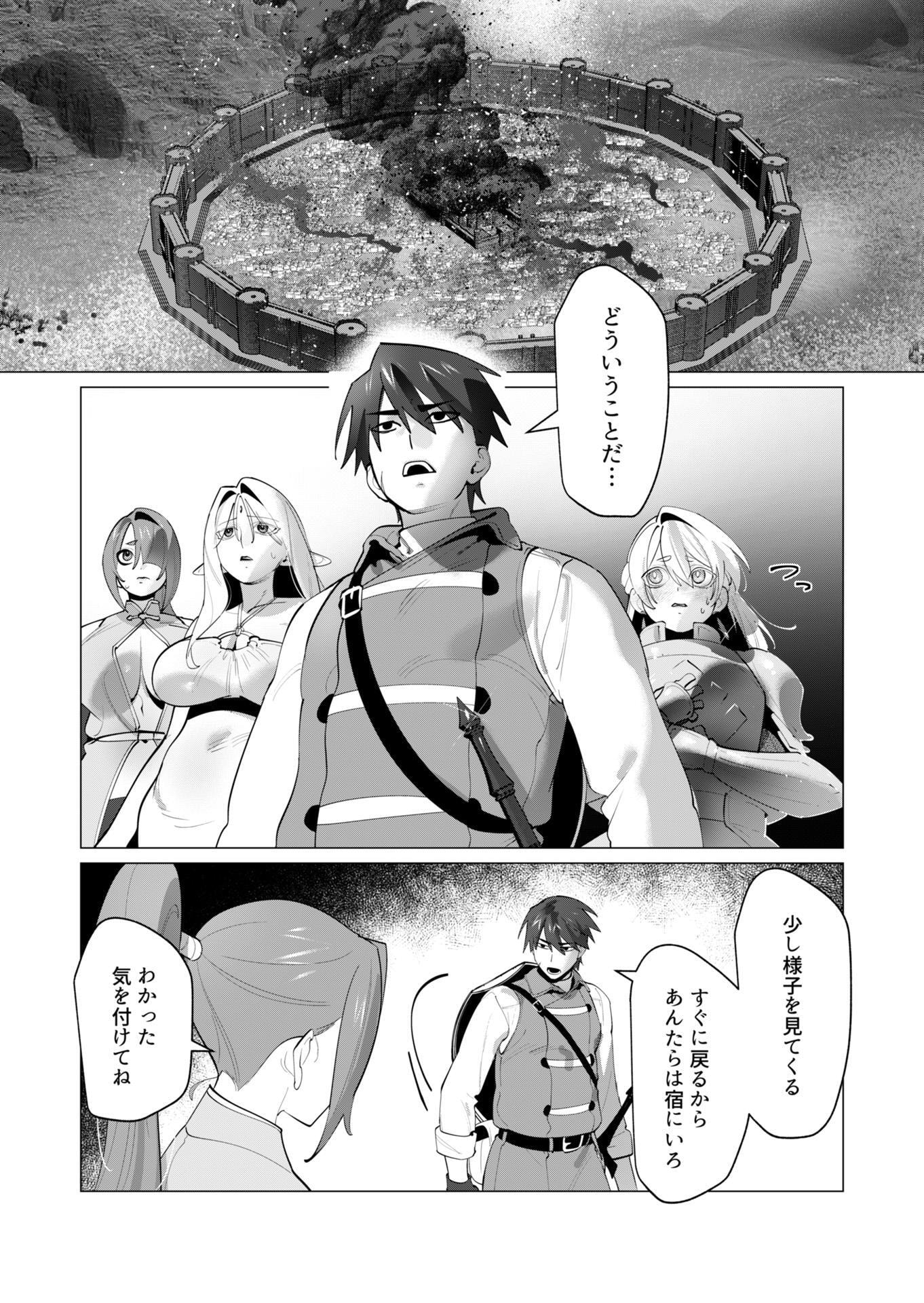 YUUSHA-SAMA WA HOUSHUU NI HITODZUMA WO GOKIBOU DESU Chapter 29 page 6 - nihonkuni.com