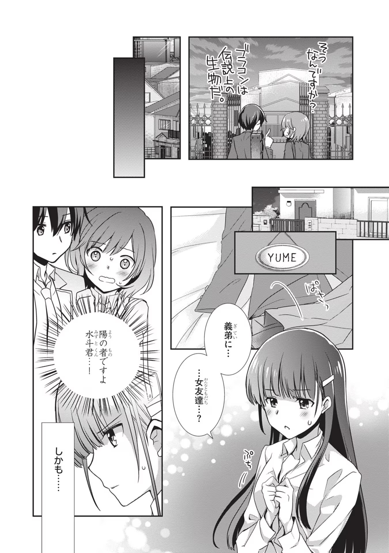 Read MAMAHAHA NO TSUREGO GA MOTO KANODATTA Chapter 32 [High Quality / Full] - Page 21 - nicomanga.net