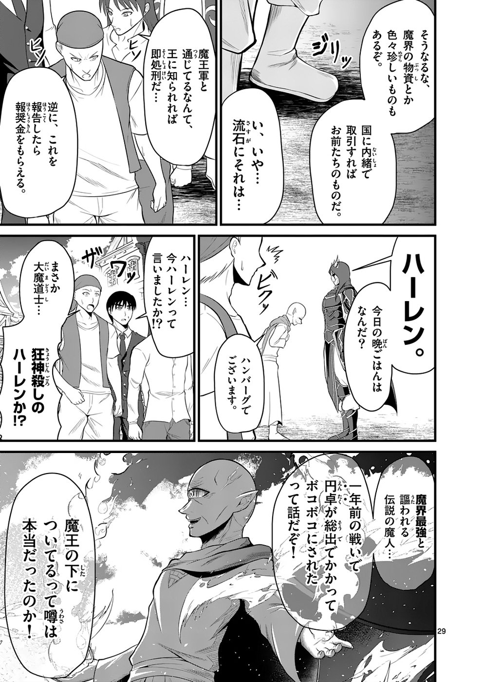 KINGDOM OF BRAVERY Chap 3 - Pic 29