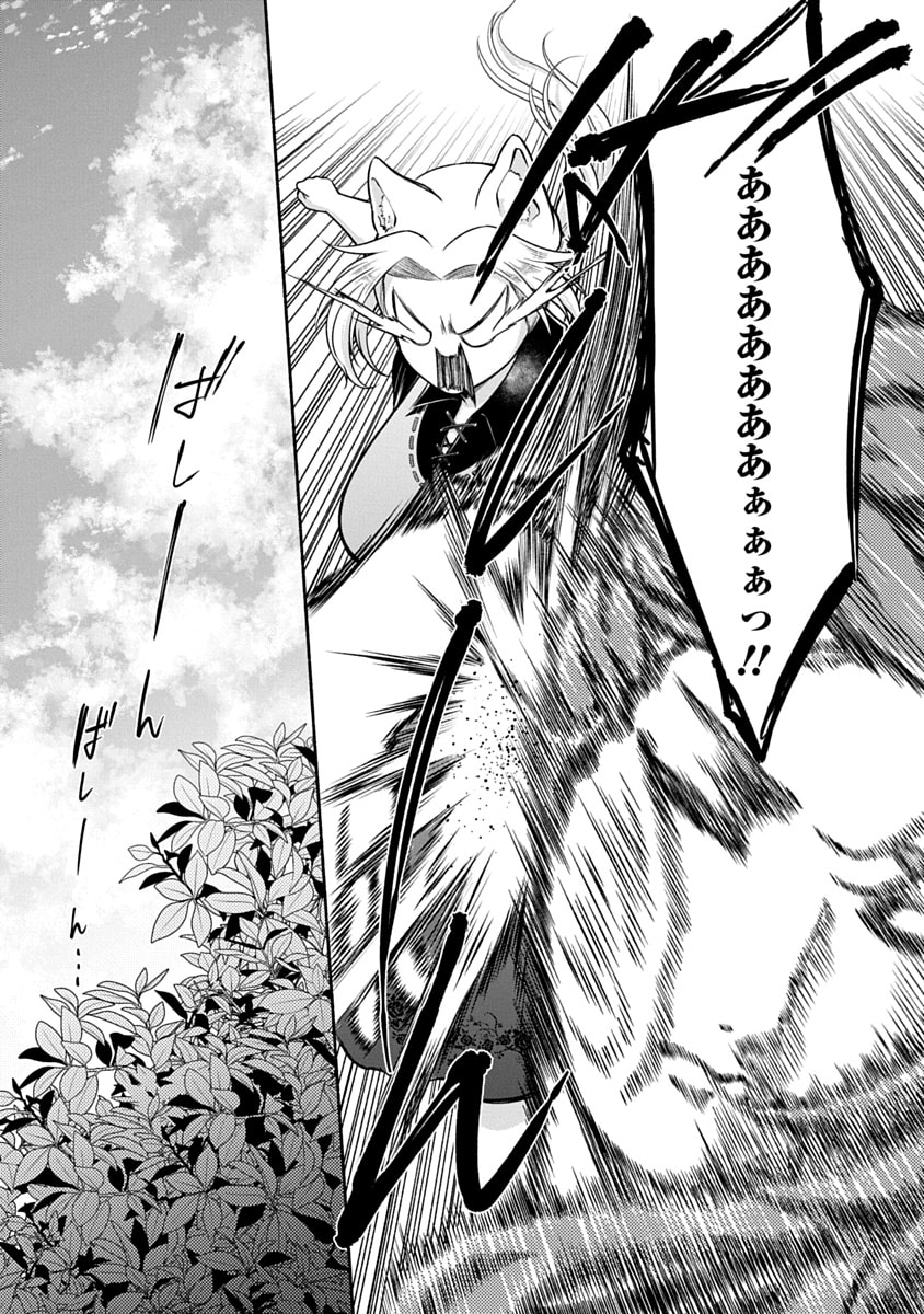 Read KITCHEN CAR DELI-JOY Chapter 48 [High Quality / Full] - Page 21 - nicomanga.net