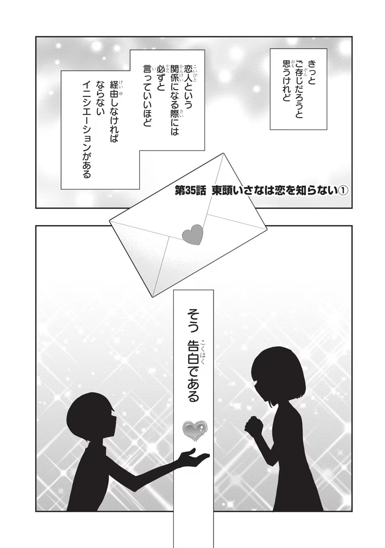 Read MAMAHAHA NO TSUREGO GA MOTO KANODATTA Chapter 35 [High Quality / Full] - Page 1 - nicomanga.net