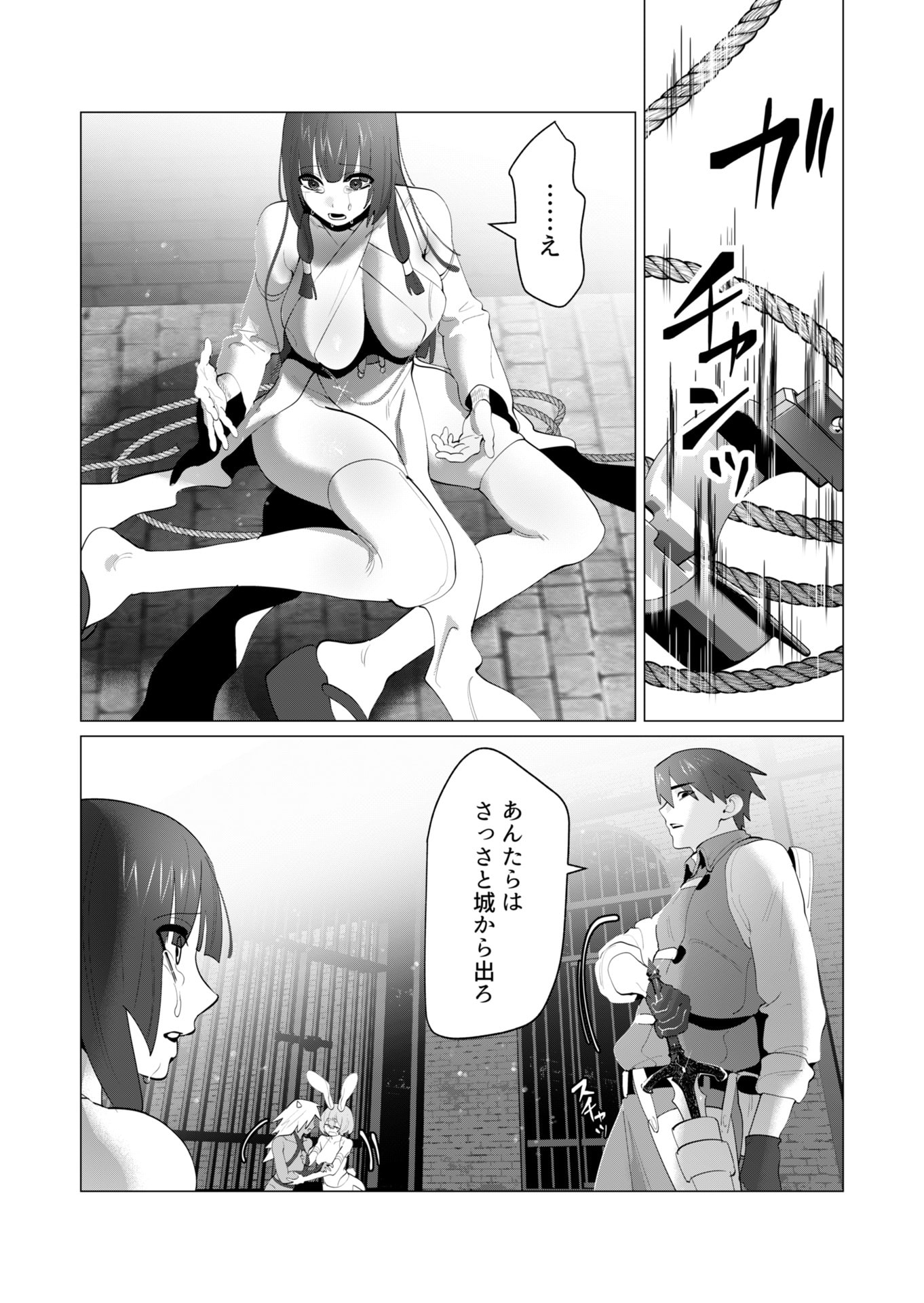 YUUSHA-SAMA WA HOUSHUU NI HITODZUMA WO GOKIBOU DESU Chapter 27 page 31 - nihonkuni.com