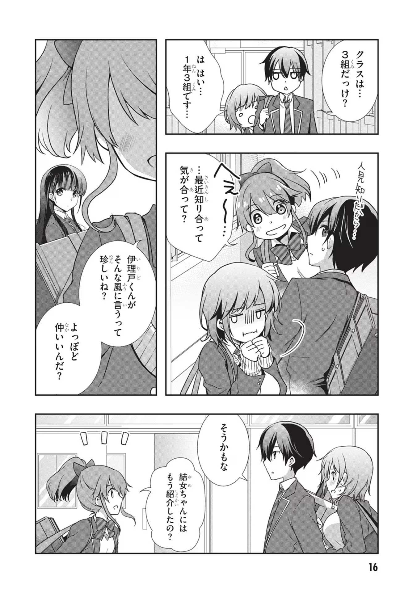 Read MAMAHAHA NO TSUREGO GA MOTO KANODATTA Chapter 32 [High Quality / Full] - Page 17 - nicomanga.net