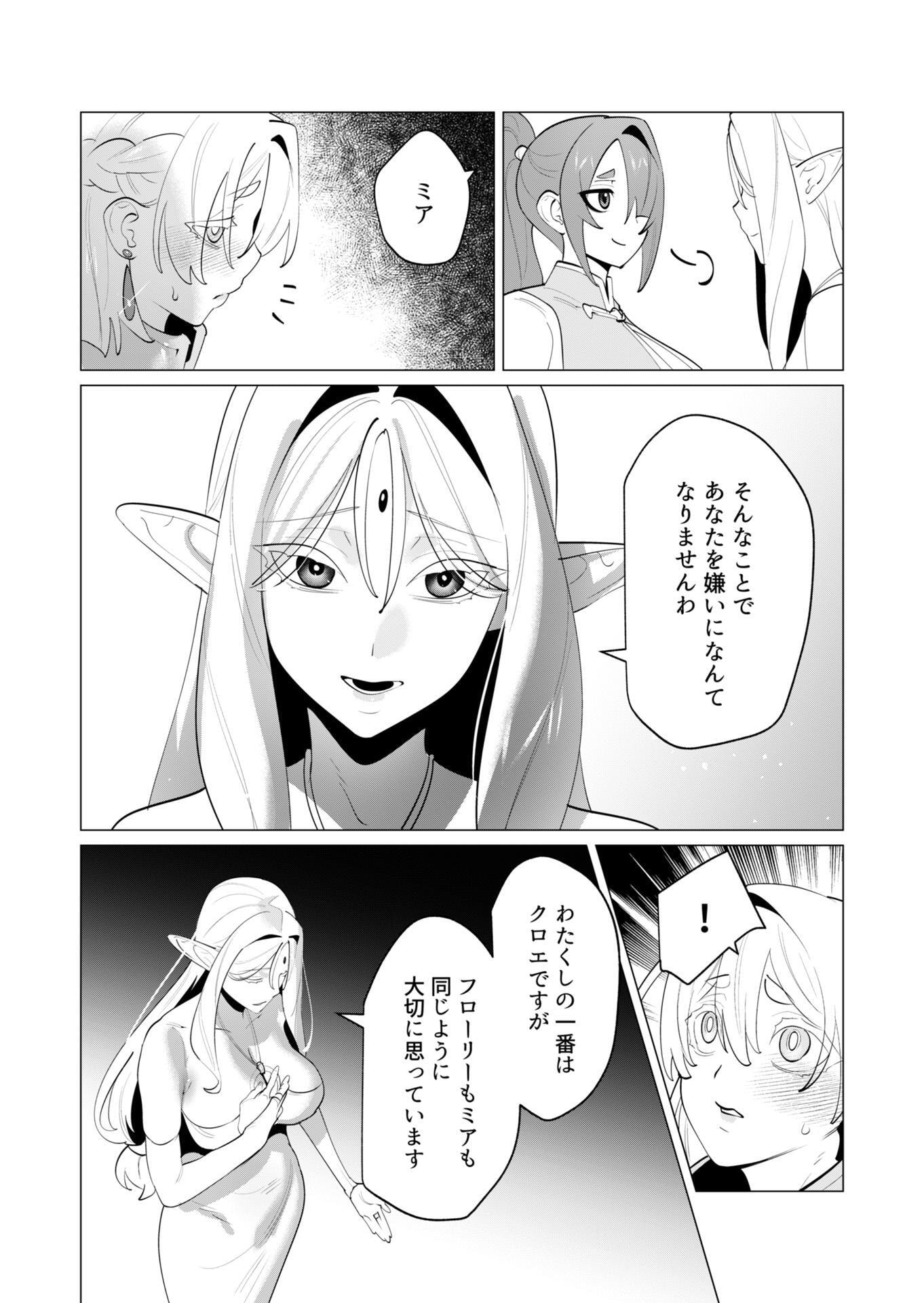 YUUSHA-SAMA WA HOUSHUU NI HITODZUMA WO GOKIBOU DESU Chapter 29 page 9 - nihonkuni.com