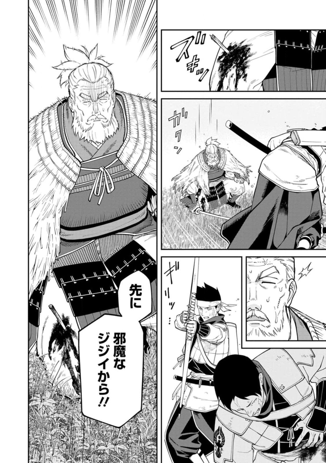 Read ISHIGAMI SENKI Chapter 14 [High Quality / Full] - Page 24 - nicomanga.net