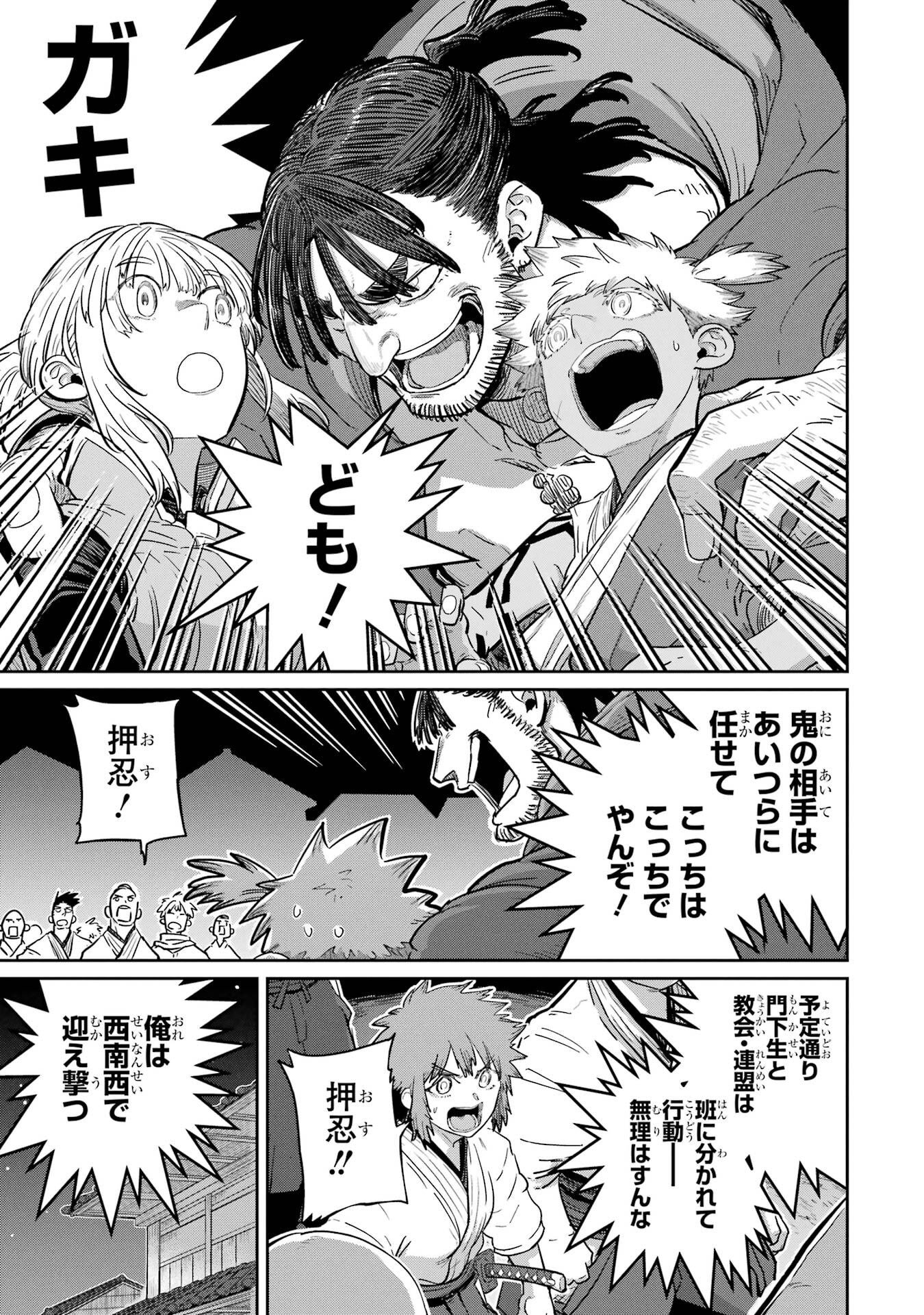 Read SAIKOU NANDO MEIKYUU DE PARTY NI OKIZARI NI SARETA S-RANK KENSHI, HONTOU NI MAYOI MAKUTTE DARE MO SHIRANAI SAISHINBU E: ORE NO KAN DA TO TABUN KOCCHI GA DEGUCHI DA TO OMOU Chapter 39 [High Quality / Full] - Page 23 - nicomanga.net