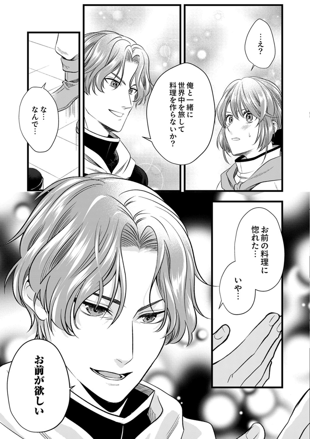 Read TSUIHOUSARETA NO DE, ZENSE NO RECIPE DE PAN SHOKUNIN HAJIMEMASU! Chapter 21 [High Quality / Full] - Page 28 - nicomanga.net