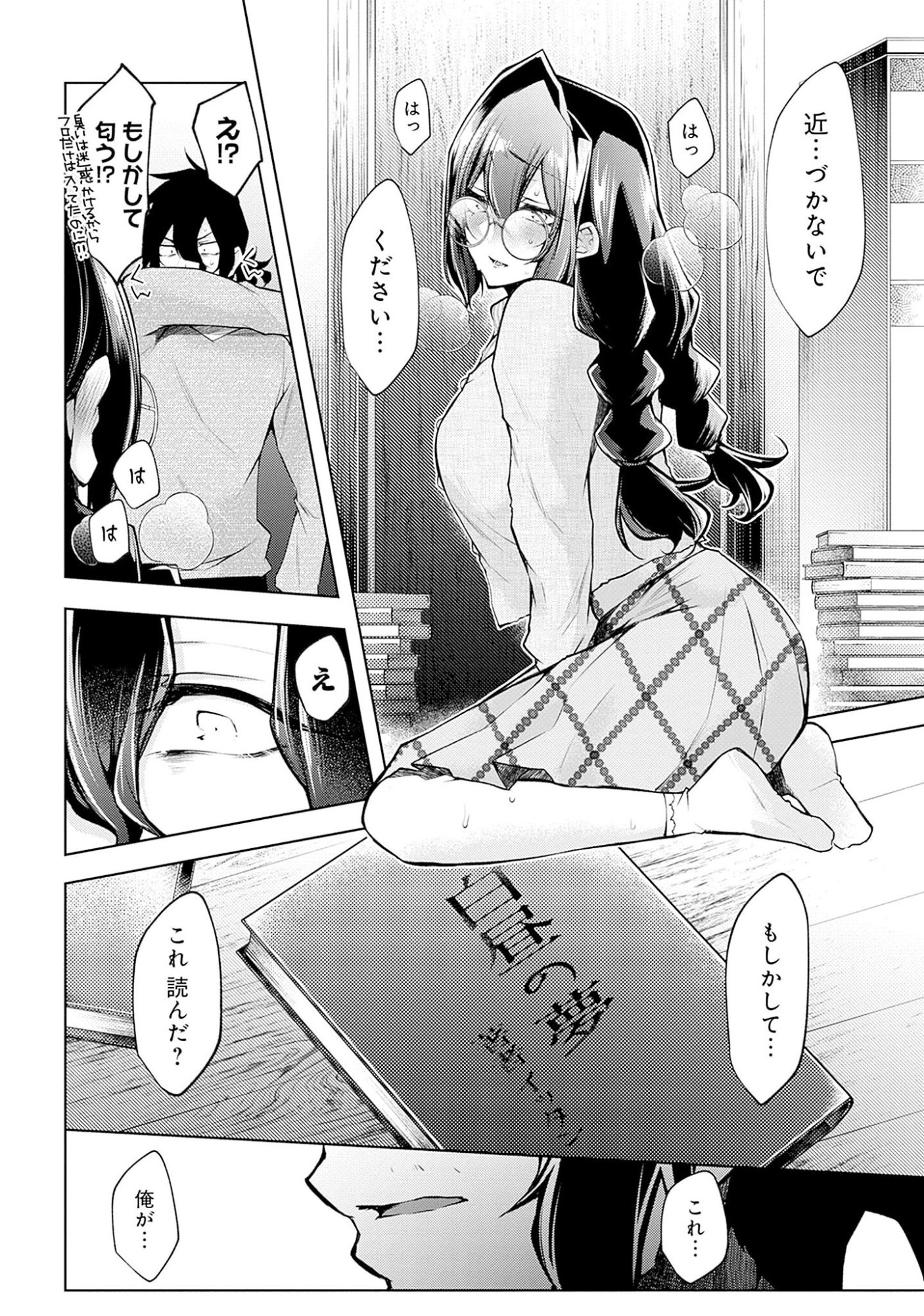 Read NEGAI AI: HAJIMETE DOUSHI NO HAJIRAI YUUGI Chapter 1 [High Quality / Full] - Page 16 - nicomanga.net
