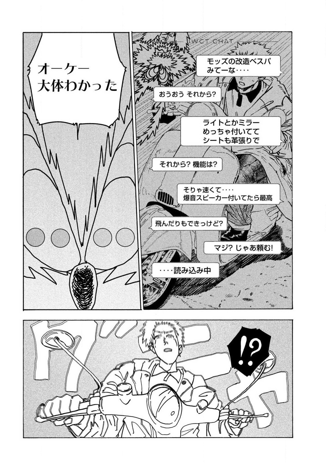 Read RAT COLLECTIVE Chapter 1 [High Quality / Full] - Page 54 - nicomanga.com