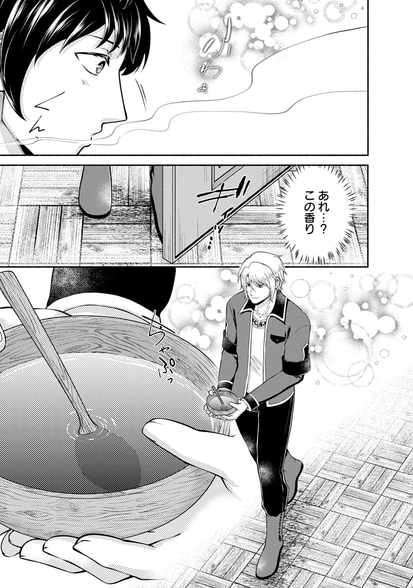 Read KITCHEN CAR DELI-JOY Chapter 49 [High Quality / Full] - Page 5 - nicomanga.net