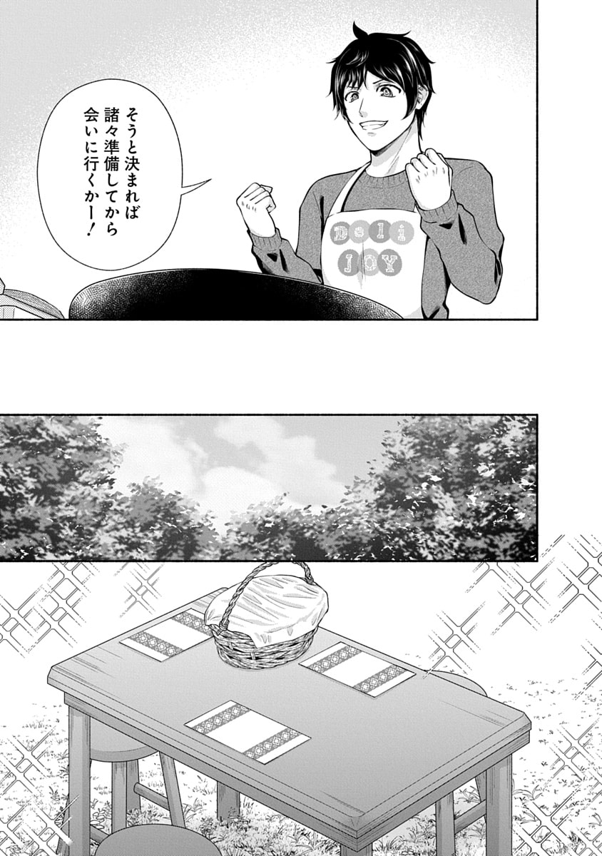 Read KITCHEN CAR DELI-JOY Chapter 48 [High Quality / Full] - Page 5 - nicomanga.net
