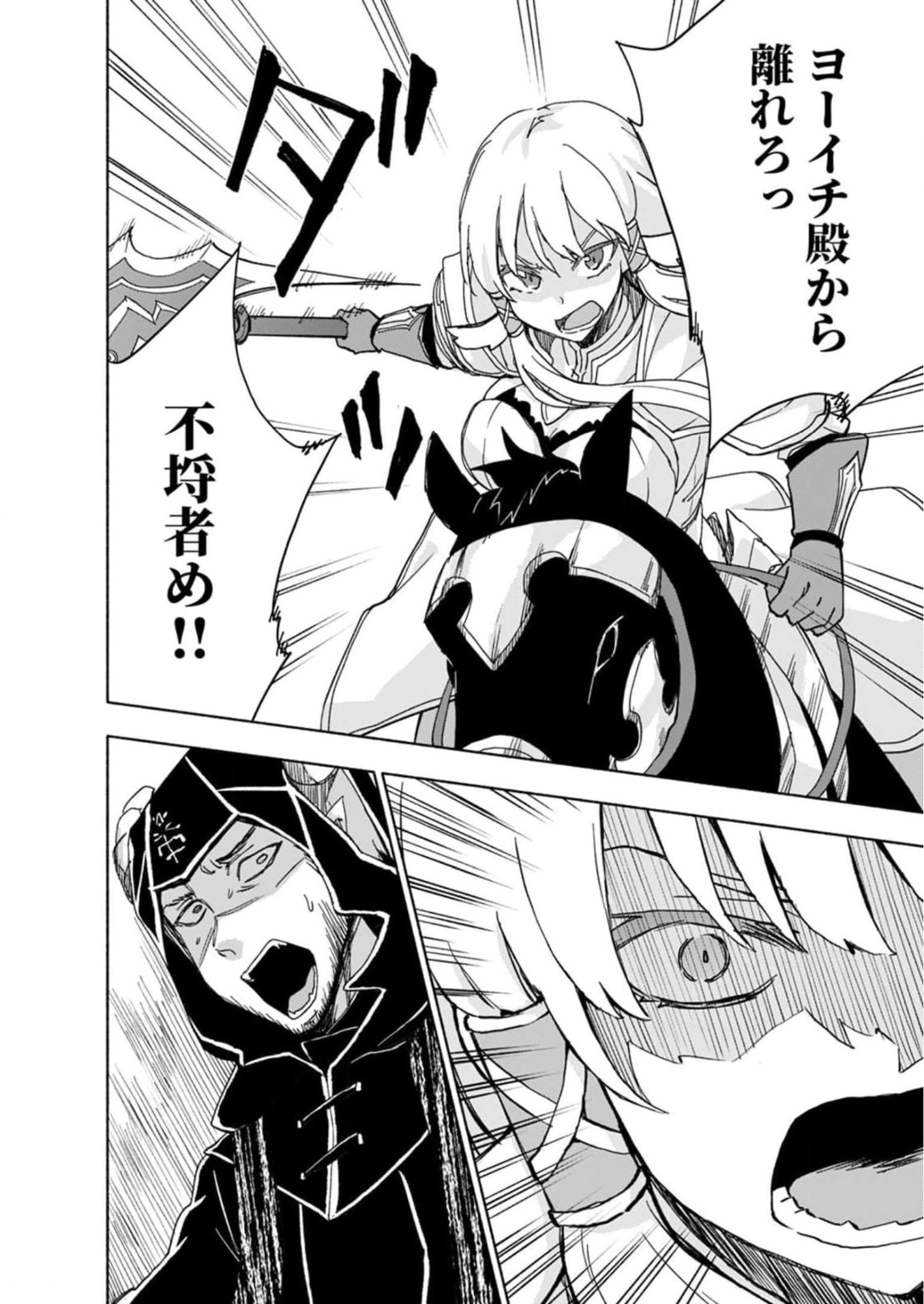 Read EH, TEN'I SHIPPAI! ?...... SEIKOU? Chapter 27 [High Quality / Full] - Page 20 - nicomanga.net