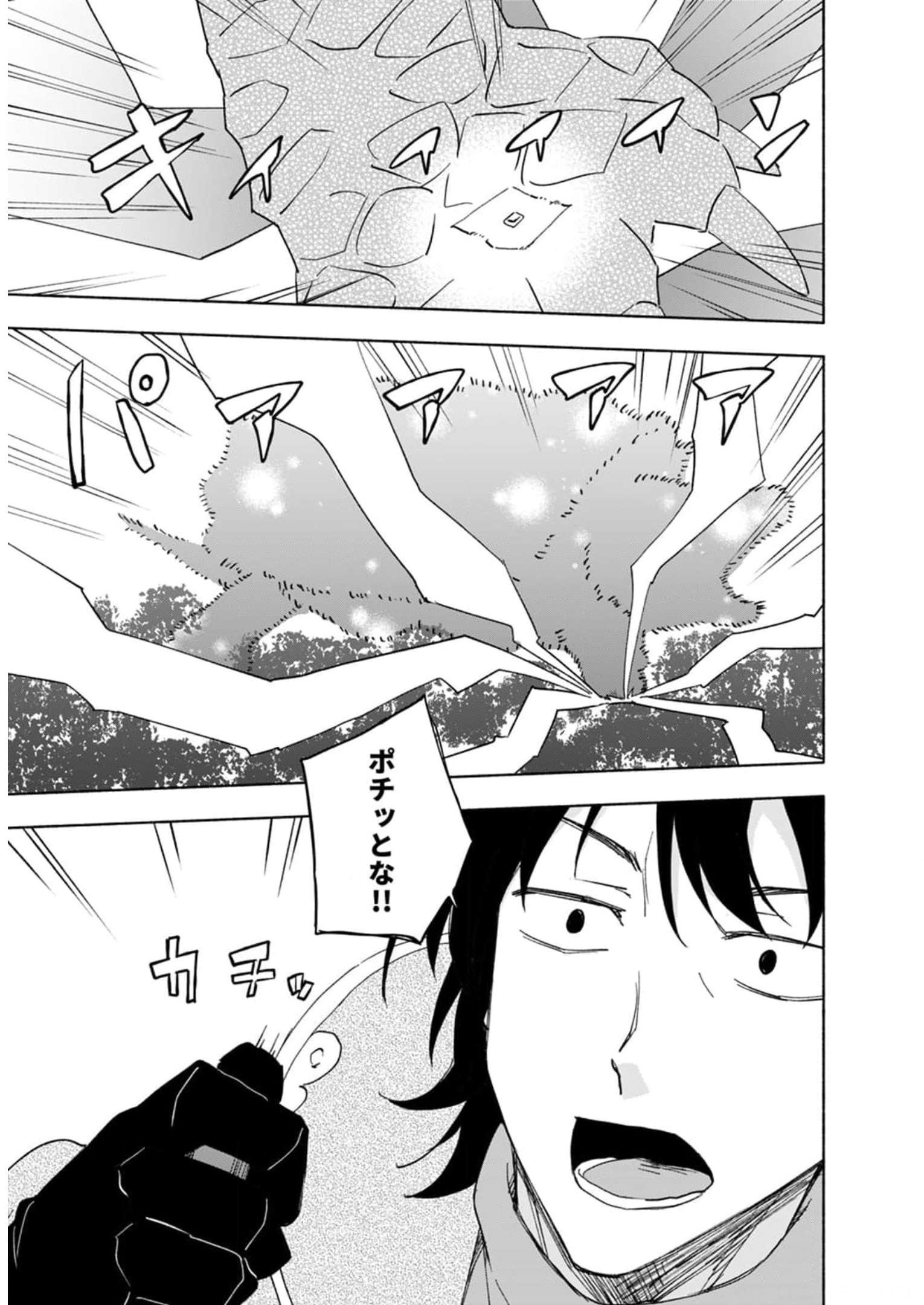 Read EH, TEN'I SHIPPAI! ?...... SEIKOU? Chapter 25 [High Quality / Full] - Page 3 - nicomanga.net
