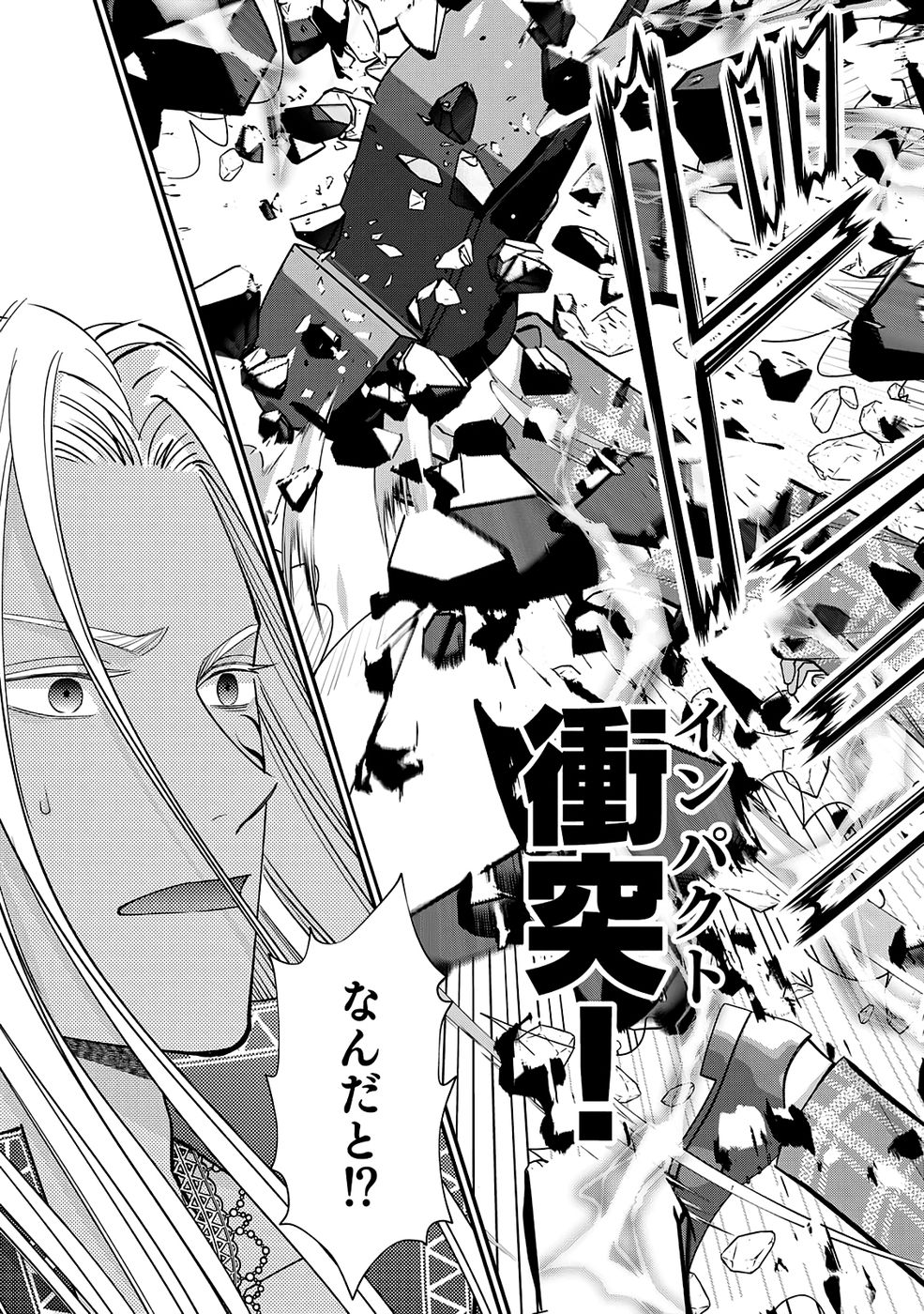 Read KIRAWAREMONO NO AKUYAKU KIZOKU NI TENSEI SHITA ORE, HAMETSU FLAG WO HESHORINAGARA SAIKYOU NI NATTEMIRU KOTO NI SHIMASHITA Chapter 11 [High Quality / Full] - Page 11 - nicomanga.net
