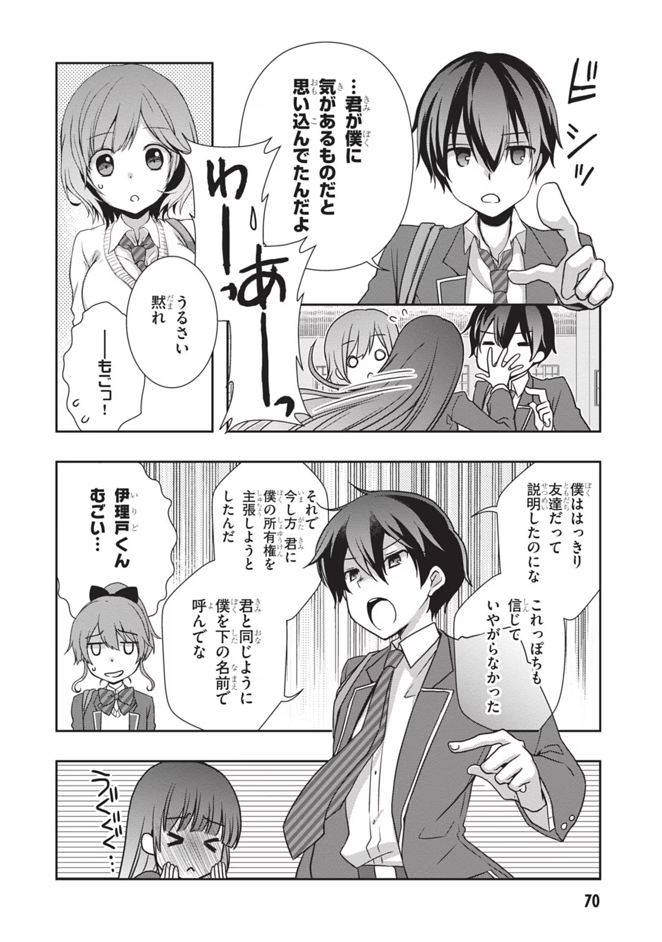 Read MAMAHAHA NO TSUREGO GA MOTO KANODATTA Chapter 34 [High Quality / Full] - Page 14 - nicomanga.net