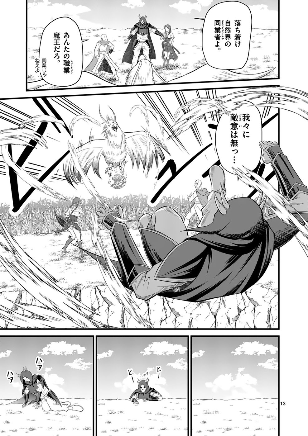 KINGDOM OF BRAVERY Chap 5 - Pic 13