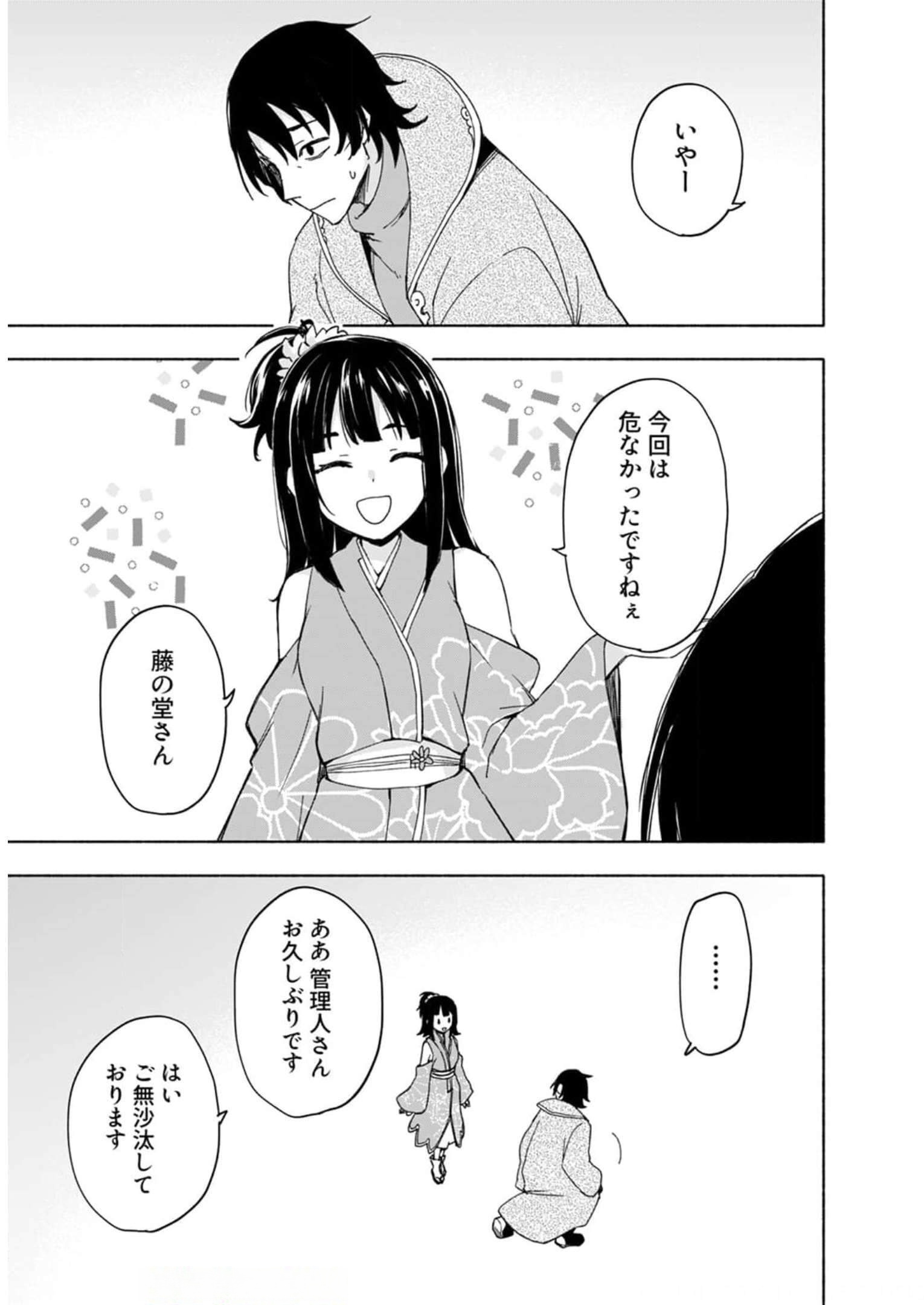Read EH, TEN'I SHIPPAI! ?...... SEIKOU? Chapter 28 [High Quality / Full] - Page 1 - nicomanga.net