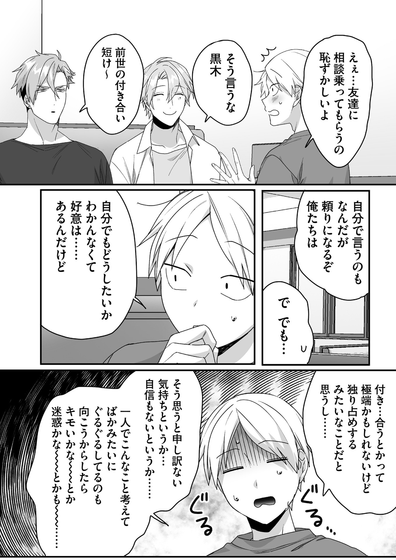 Read JIRAI NANDESUKA? CHIHARA-SAN Chapter 42 [High Quality / Full] - Page 7 - nicomanga.net