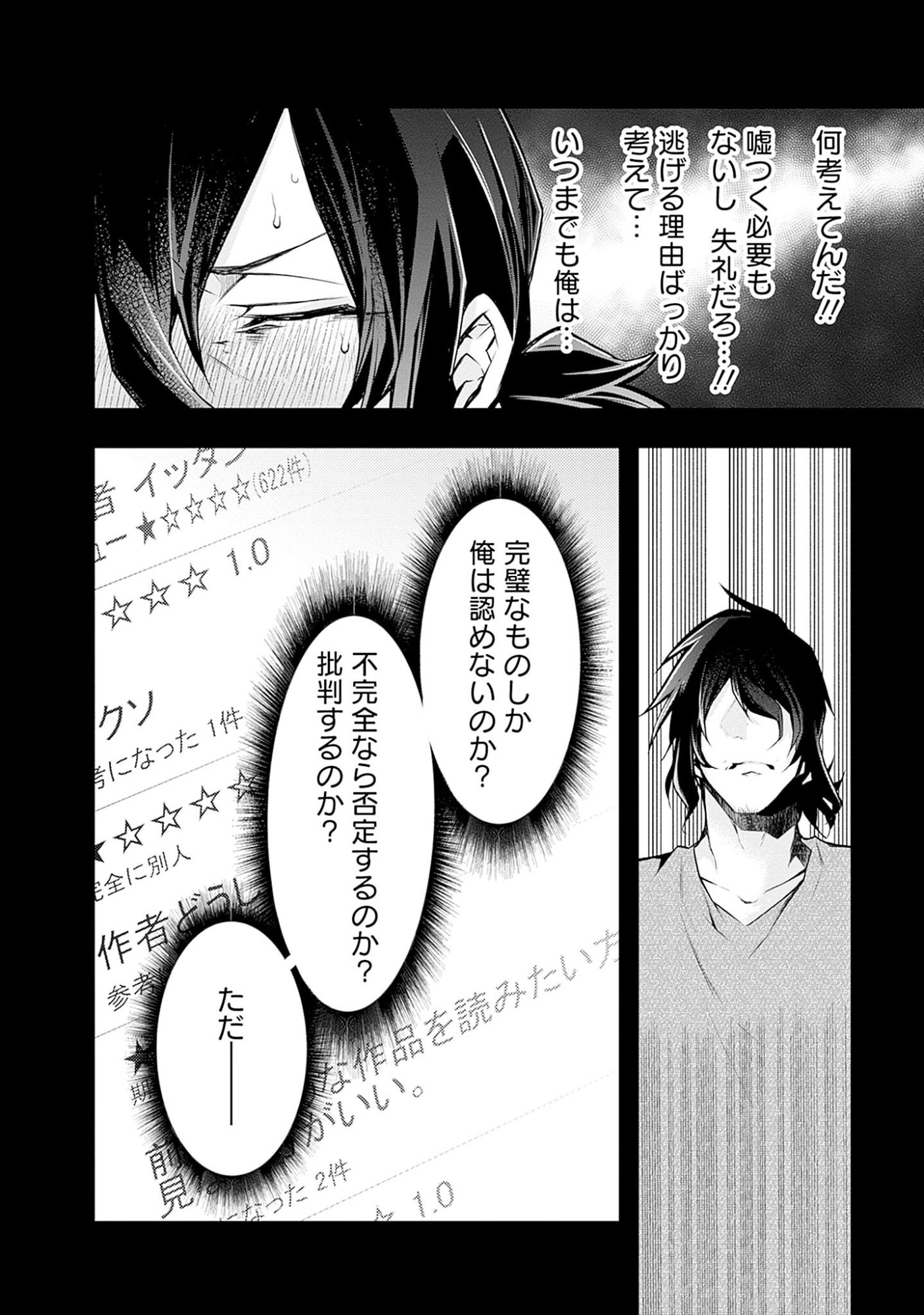 Read NEGAI AI: HAJIMETE DOUSHI NO HAJIRAI YUUGI Chapter 3 [High Quality / Full] - Page 21 - nicomanga.net