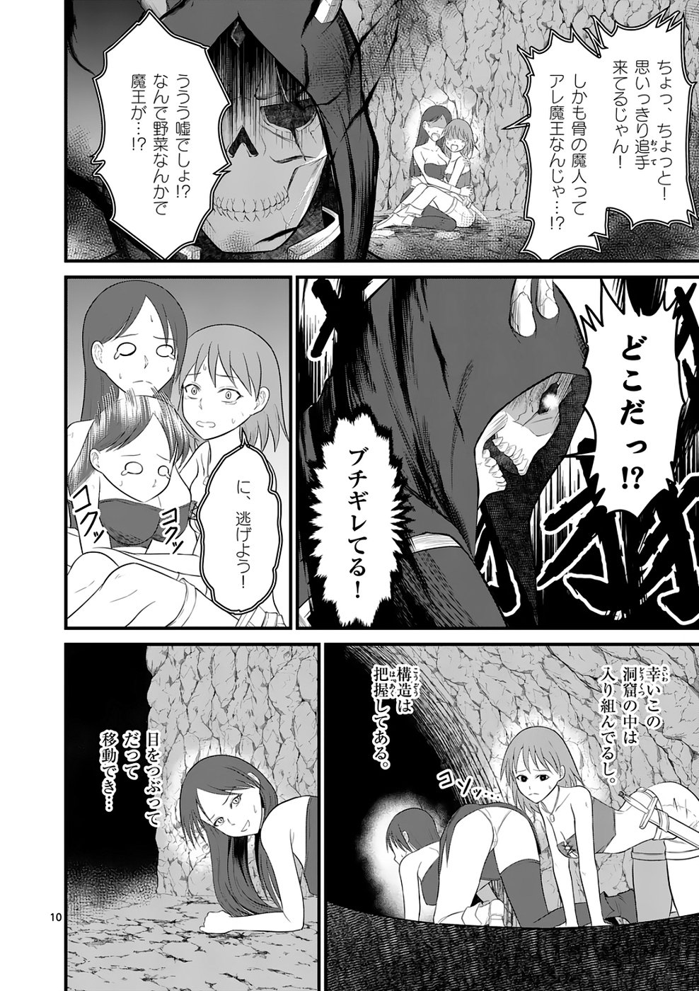 KINGDOM OF BRAVERY Chap 4 - Pic 10