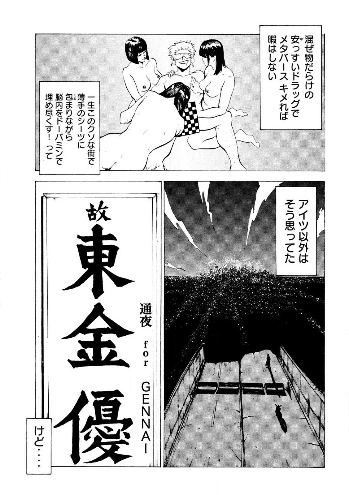Read RAT COLLECTIVE Chapter 1 [High Quality / Full] - Page 7 - nicomanga.com