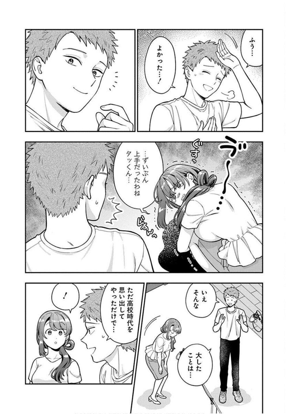 Read MUSUME JANAKUTE, WATASHI GA SUKI NANO!? Chapter 31 [High Quality / Full] - Page 18 - nicomanga.net