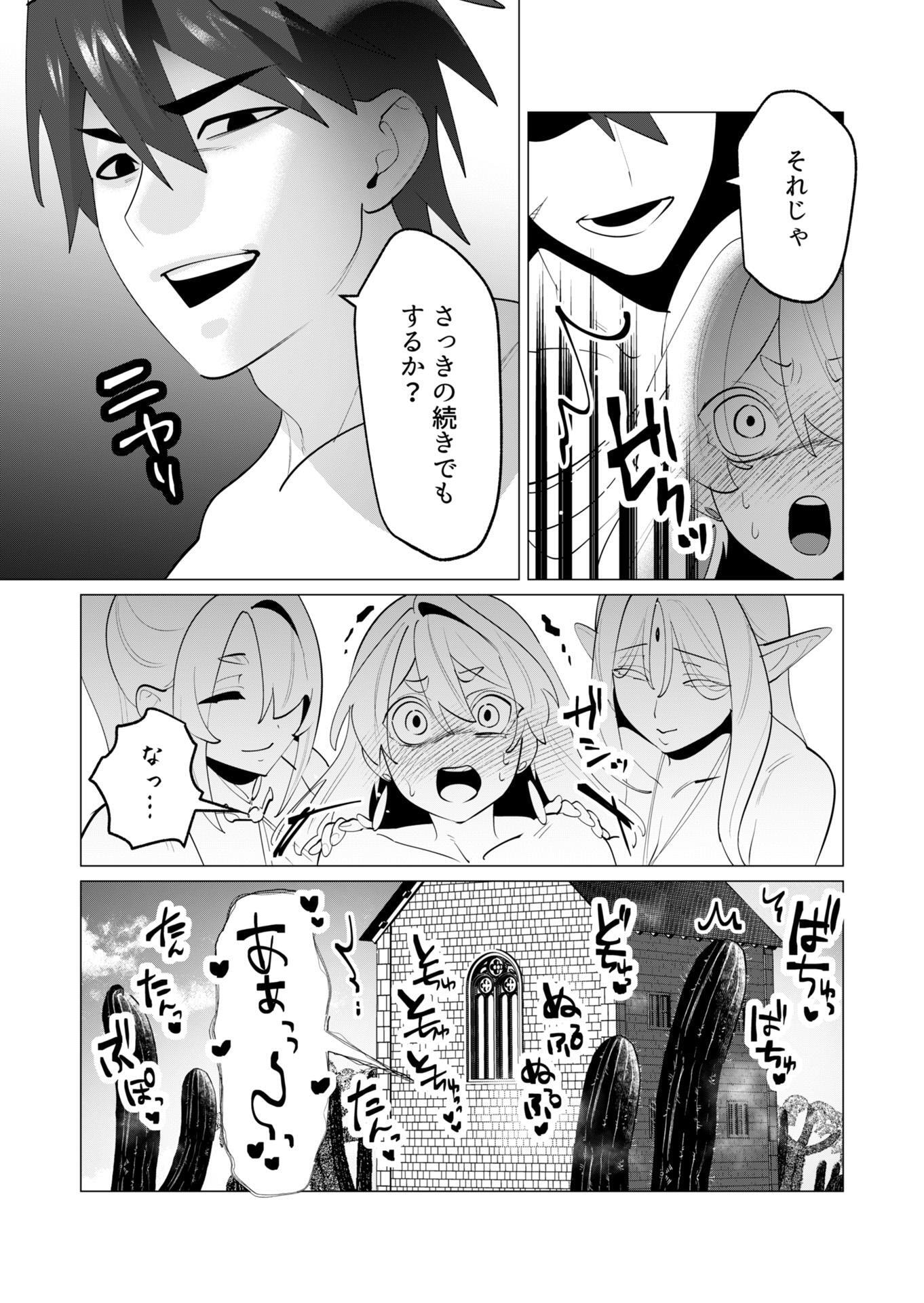 YUUSHA-SAMA WA HOUSHUU NI HITODZUMA WO GOKIBOU DESU Chapter 29 page 37 - nihonkuni.com