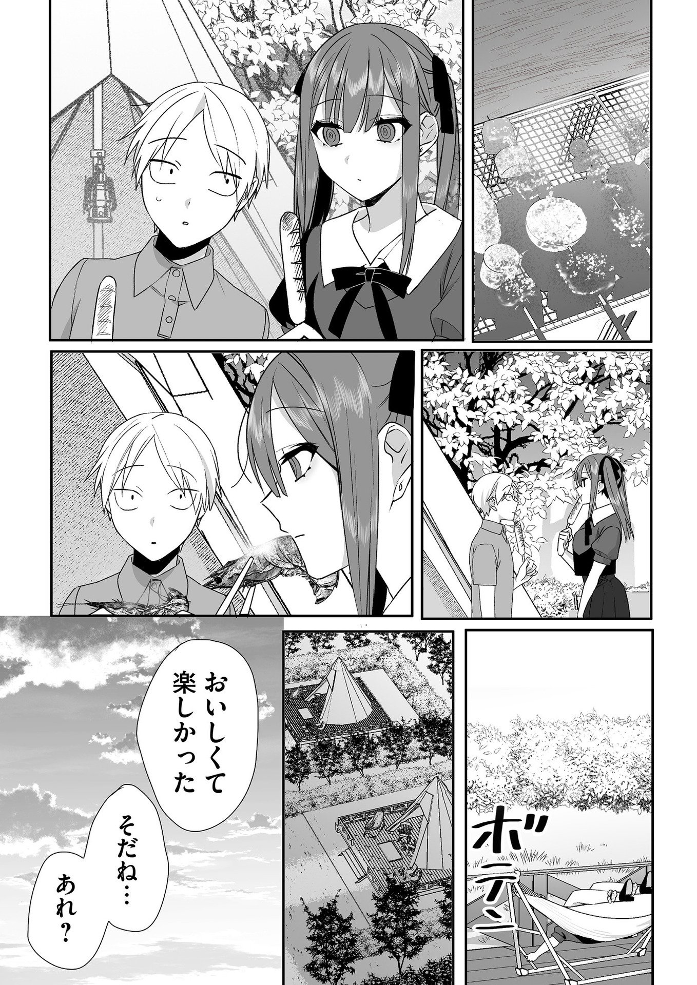 Read JIRAI NANDESUKA? CHIHARA-SAN Chapter 36 [High Quality / Full] - Page 7 - nicomanga.net