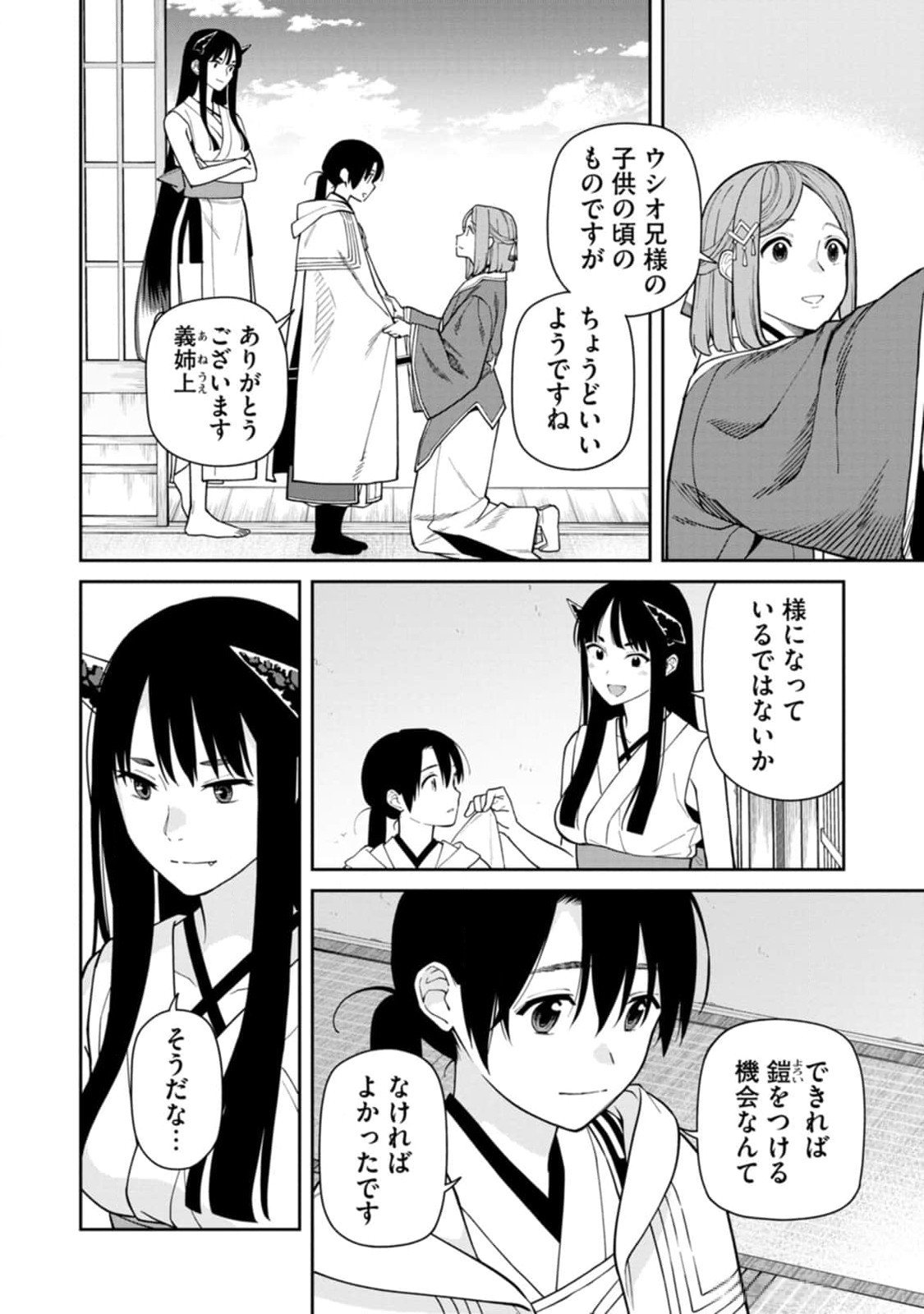 Read ISHIGAMI SENKI Chapter 10 [High Quality / Full] - Page 2 - nicomanga.net