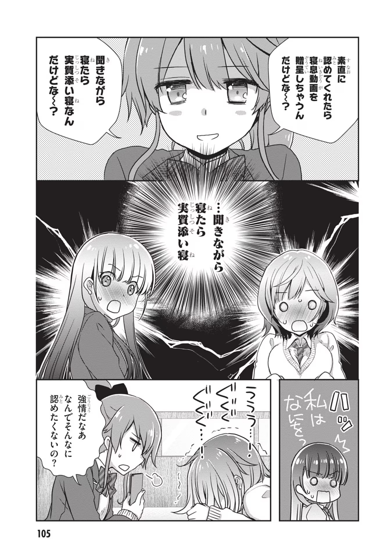 Read MAMAHAHA NO TSUREGO GA MOTO KANODATTA Chapter 35 [High Quality / Full] - Page 21 - nicomanga.net
