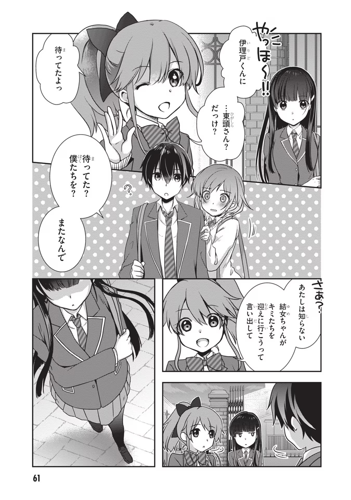 Read MAMAHAHA NO TSUREGO GA MOTO KANODATTA Chapter 34 [High Quality / Full] - Page 5 - nicomanga.net