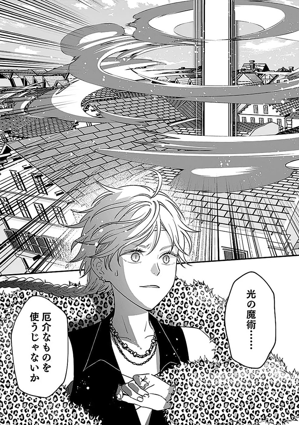 Read KIRAWAREMONO NO AKUYAKU KIZOKU NI TENSEI SHITA ORE, HAMETSU FLAG WO HESHORINAGARA SAIKYOU NI NATTEMIRU KOTO NI SHIMASHITA Chapter 13 [High Quality / Full] - Page 15 - nicomanga.net