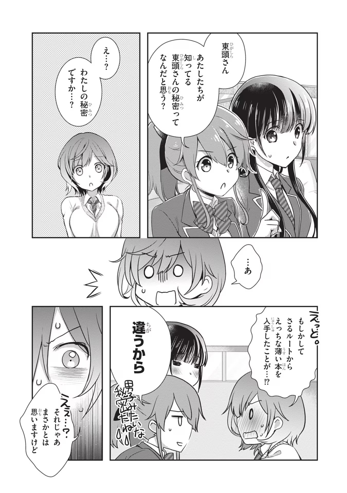 Read MAMAHAHA NO TSUREGO GA MOTO KANODATTA Chapter 35 [High Quality / Full] - Page 13 - nicomanga.net