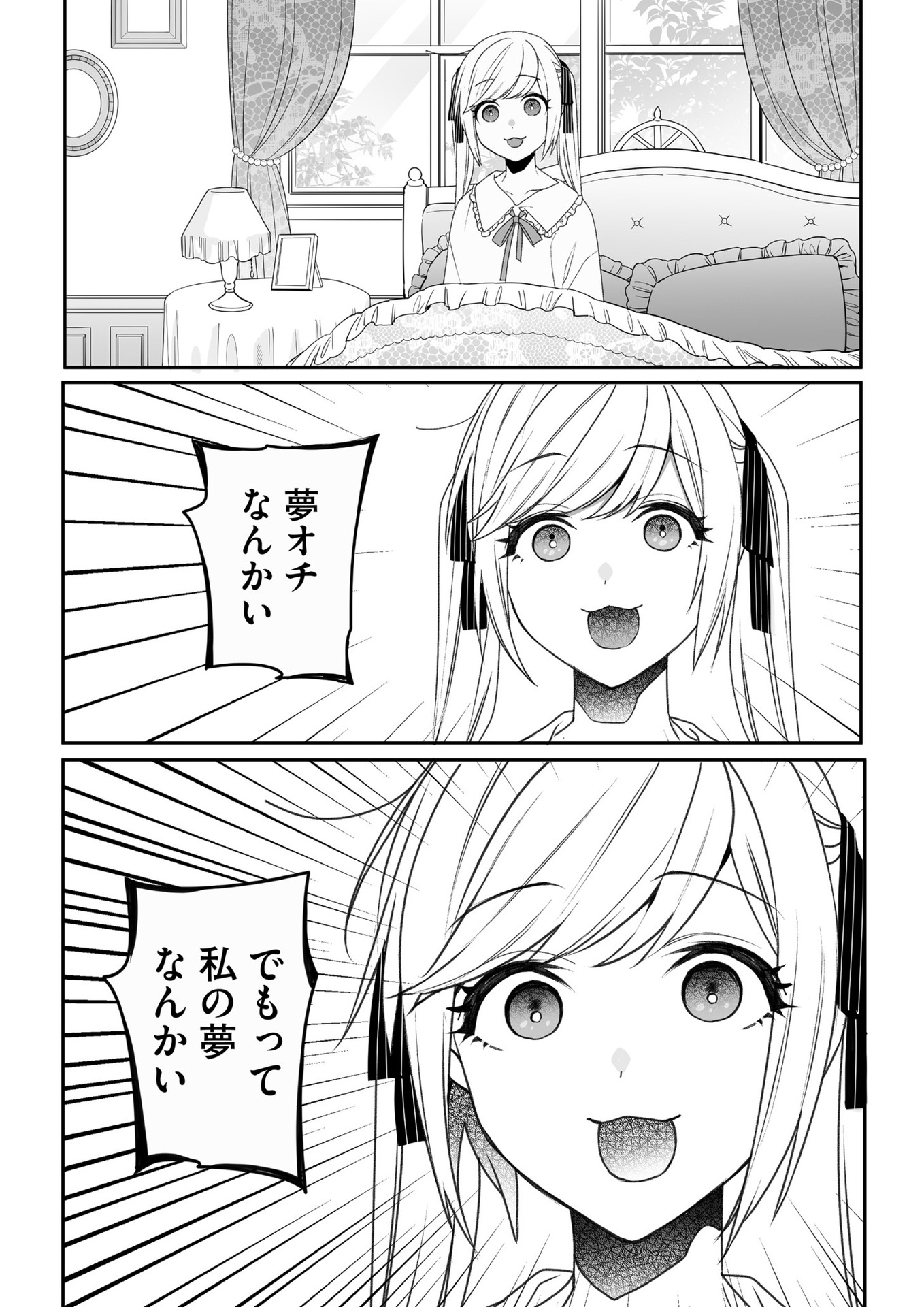Read JIRAI NANDESUKA? CHIHARA-SAN Chapter 44.5 [High Quality / Full] - Page 6 - nicomanga.net