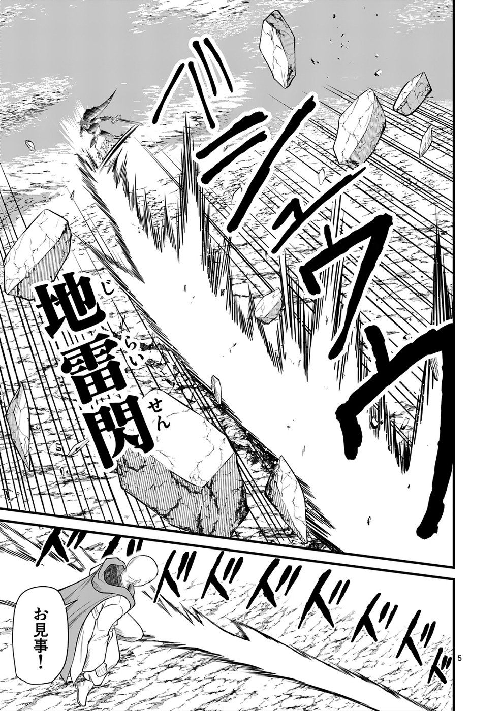 KINGDOM OF BRAVERY Chap 6 - Pic 5