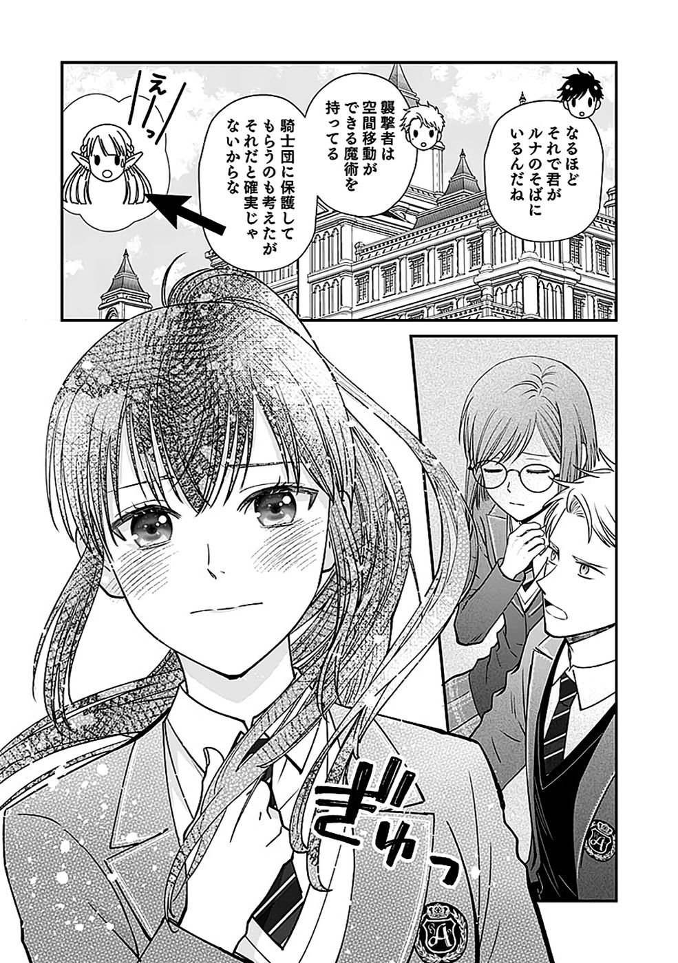 Read KIRAWAREMONO NO AKUYAKU KIZOKU NI TENSEI SHITA ORE, HAMETSU FLAG WO HESHORINAGARA SAIKYOU NI NATTEMIRU KOTO NI SHIMASHITA Chapter 11 [High Quality / Full] - Page 25 - nicomanga.net