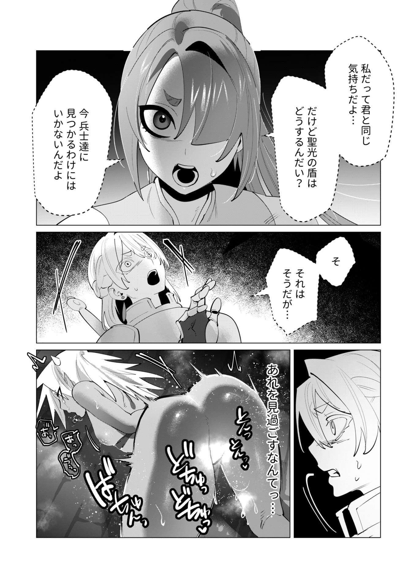 YUUSHA-SAMA WA HOUSHUU NI HITODZUMA WO GOKIBOU DESU Chapter 27 page 22 - nihonkuni.com
