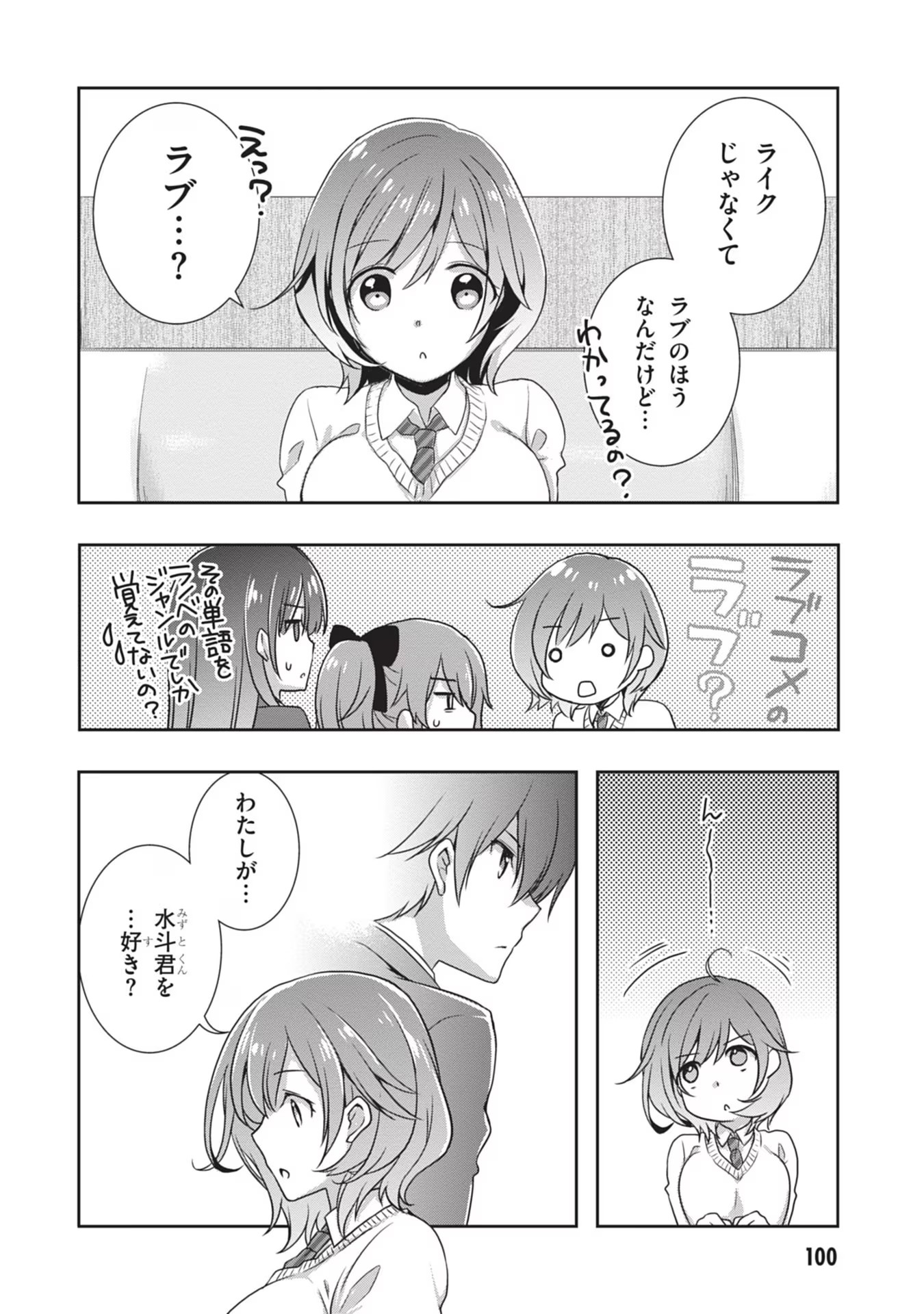 Read MAMAHAHA NO TSUREGO GA MOTO KANODATTA Chapter 35 [High Quality / Full] - Page 16 - nicomanga.net