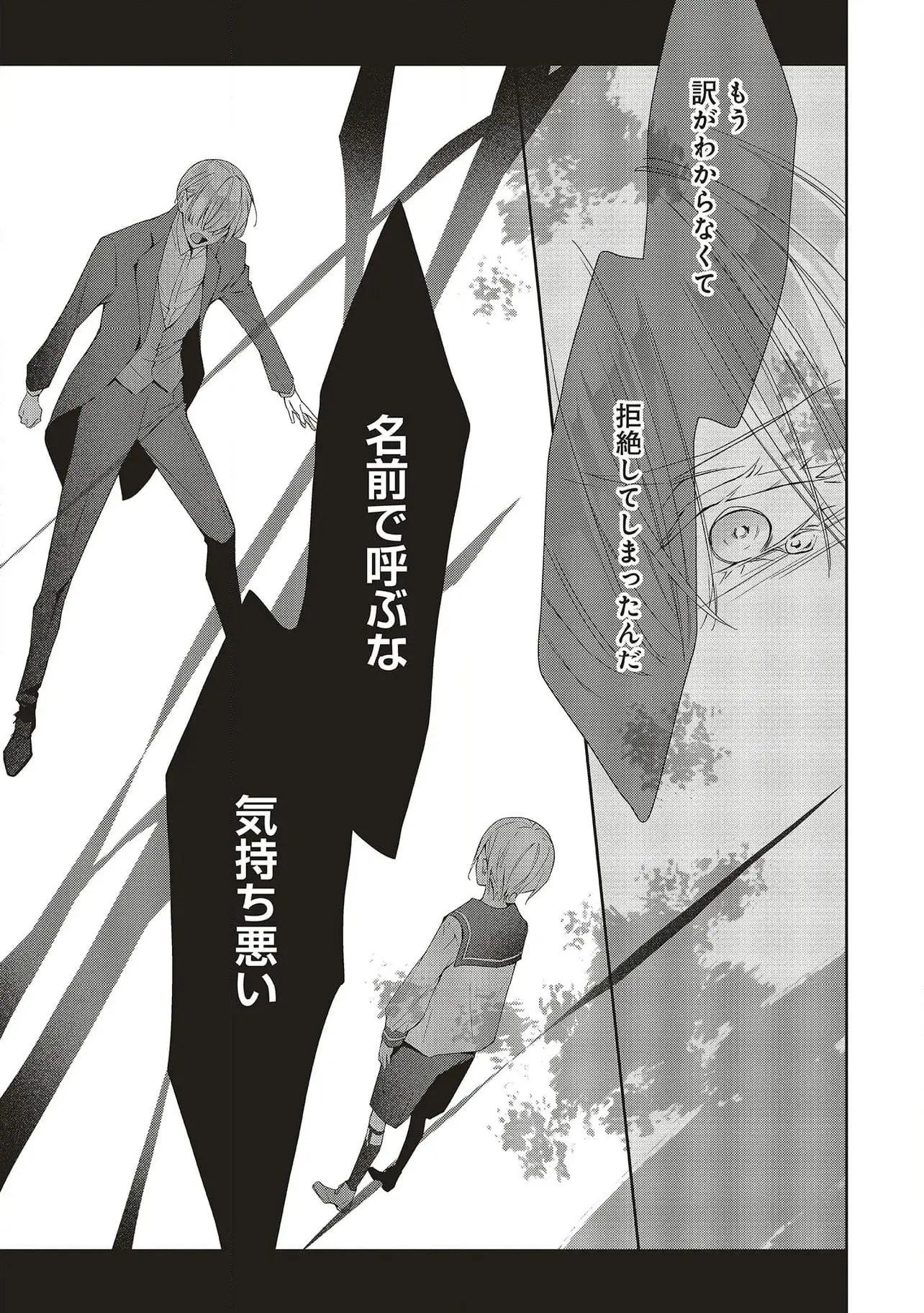 Read BLUE ROSE ANTIQUE NO SHOUKOUJO Chapter 26 [High Quality / Full] - Page 11 - nicomanga.net