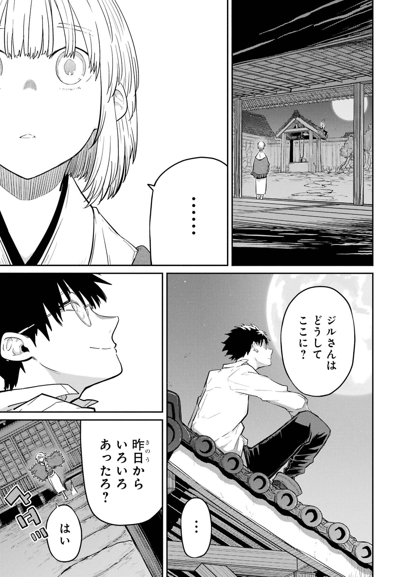 Read SAIKOU NANDO MEIKYUU DE PARTY NI OKIZARI NI SARETA S-RANK KENSHI, HONTOU NI MAYOI MAKUTTE DARE MO SHIRANAI SAISHINBU E: ORE NO KAN DA TO TABUN KOCCHI GA DEGUCHI DA TO OMOU Chapter 37 [High Quality / Full] - Page 9 - nicomanga.net