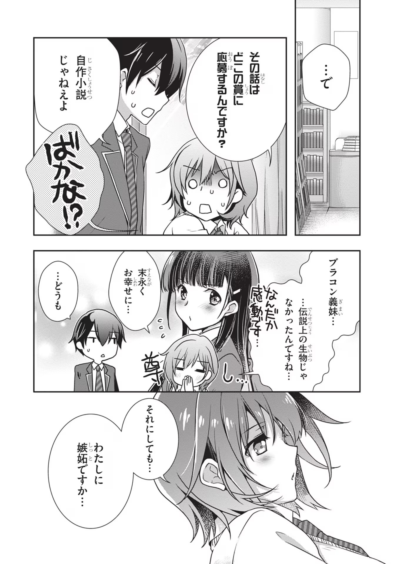 Read MAMAHAHA NO TSUREGO GA MOTO KANODATTA Chapter 34 [High Quality / Full] - Page 2 - nicomanga.net