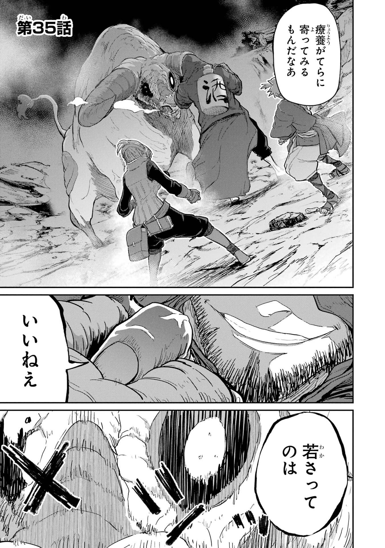 Read SAIKOU NANDO MEIKYUU DE PARTY NI OKIZARI NI SARETA S-RANK KENSHI, HONTOU NI MAYOI MAKUTTE DARE MO SHIRANAI SAISHINBU E: ORE NO KAN DA TO TABUN KOCCHI GA DEGUCHI DA TO OMOU Chapter 35 [High Quality / Full] - Page 1 - nicomanga.net