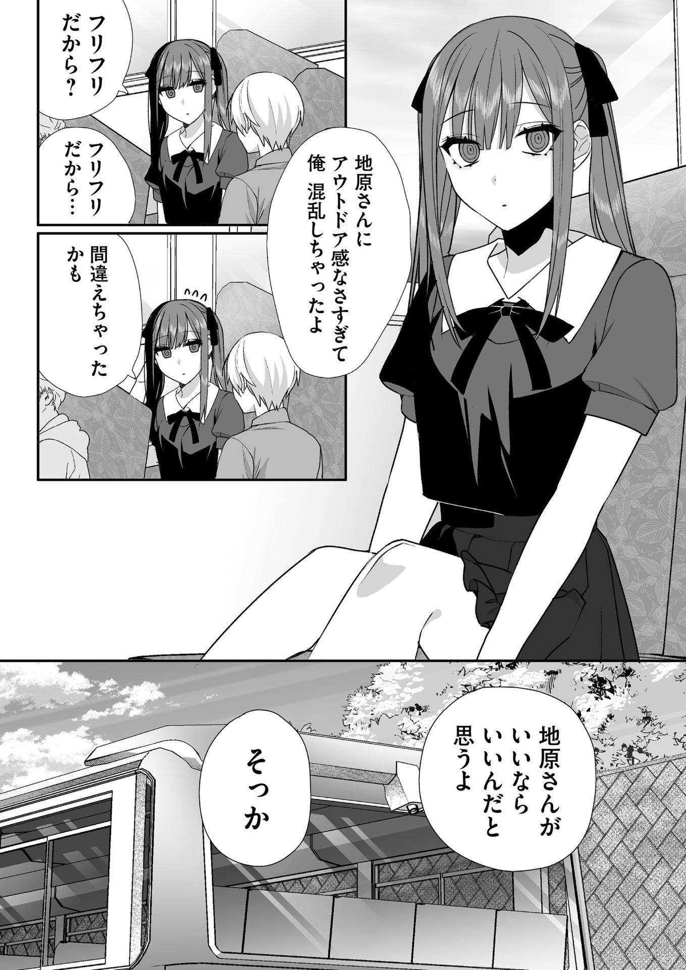 Read JIRAI NANDESUKA? CHIHARA-SAN Chapter 36 [High Quality / Full] - Page 4 - nicomanga.net