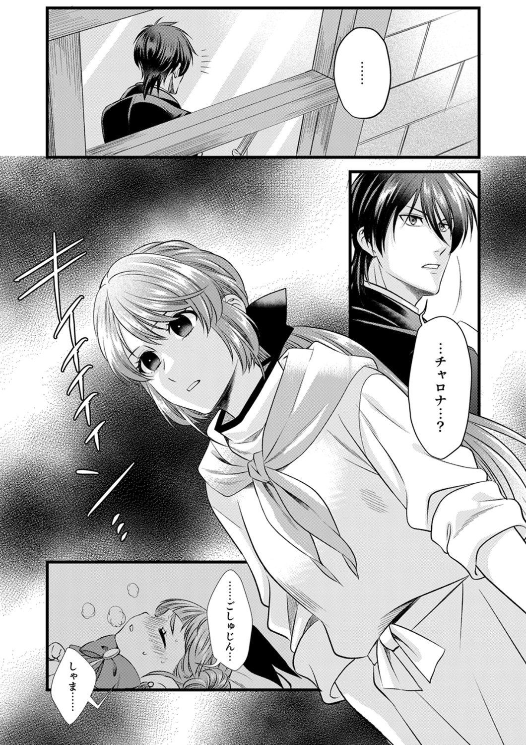 Read TSUIHOUSARETA NO DE, ZENSE NO RECIPE DE PAN SHOKUNIN HAJIMEMASU! Chapter 21 [High Quality / Full] - Page 30 - nicomanga.net